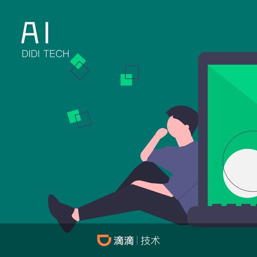 滴滴翻譯技術(shù)探索與實(shí)踐市場調(diào)查報(bào)告