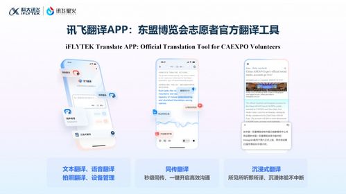 訊飛翻譯SaaS平臺正式發(fā)布 一站式翻譯服務(wù)解決方案助力破解跨境難題