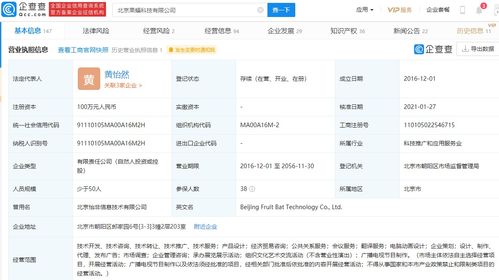 股權服務商易參獲近千萬美元A輪融資，加速市場拓展與技術創新