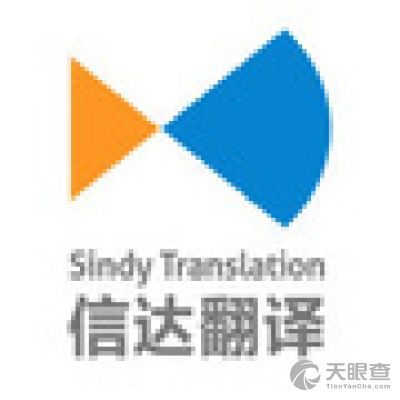 無錫市信達翻譯事務(wù)所市場調(diào)查報告