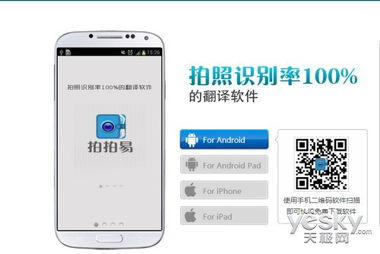 軟件即服務(wù)與人工智能翻譯 解析拍拍易如何實(shí)現(xiàn)高效人工翻譯服務(wù)