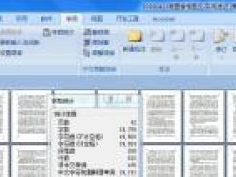 上海蕓萊翻譯公司 專業(yè)英語(yǔ)翻譯服務(wù)助力市場(chǎng)調(diào)查