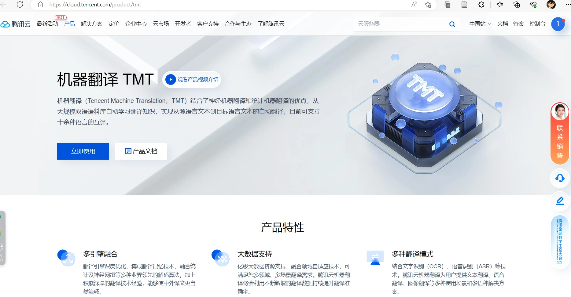 Zotero PDF翻譯功能開(kāi)發(fā) 申請(qǐng)騰訊翻譯接口與市場(chǎng)調(diào)研分析
