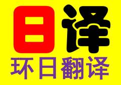 上海財產保險翻譯服務 專業溝通，保障無憂