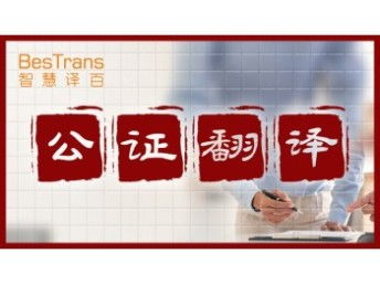 濟南本地多語種結婚證、駕照、說明書、法律合同翻譯服務，專業(yè)資質可蓋章