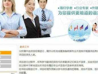 北京專業(yè)法語翻譯 價格優(yōu)惠、質量保證的翻譯服務