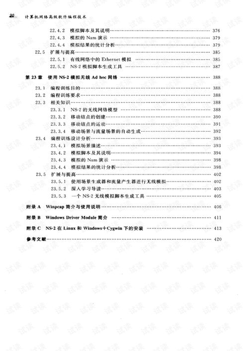 計算機(jī)網(wǎng)絡(luò)高級軟件編程技術(shù)與軟硬件協(xié)同開發(fā)的現(xiàn)代實踐