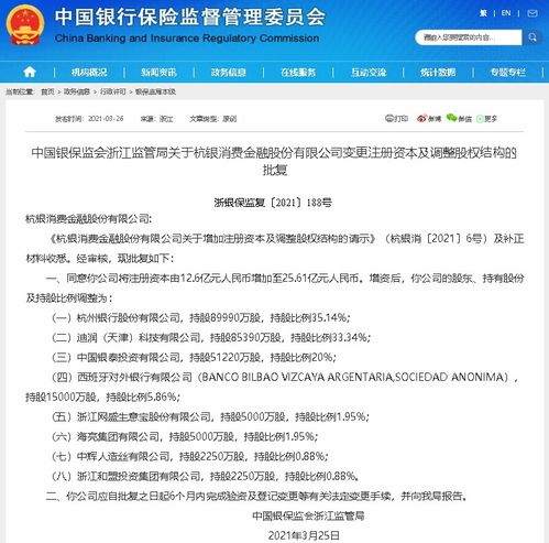 滴滴入局消費金融，科技賦能下的金融新生態(tài)構(gòu)建